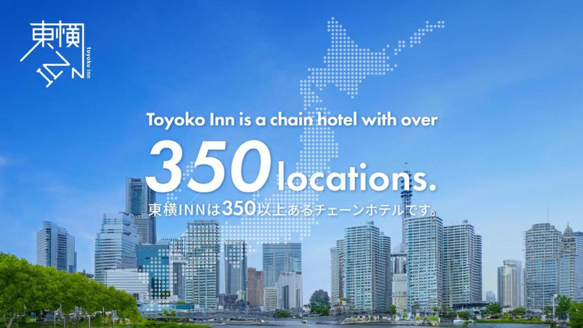 Toyoko Inn Hokkaido Okhotsk Abashiri Ekimae Екстериор снимка